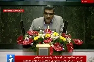 اخبار آرشیوی