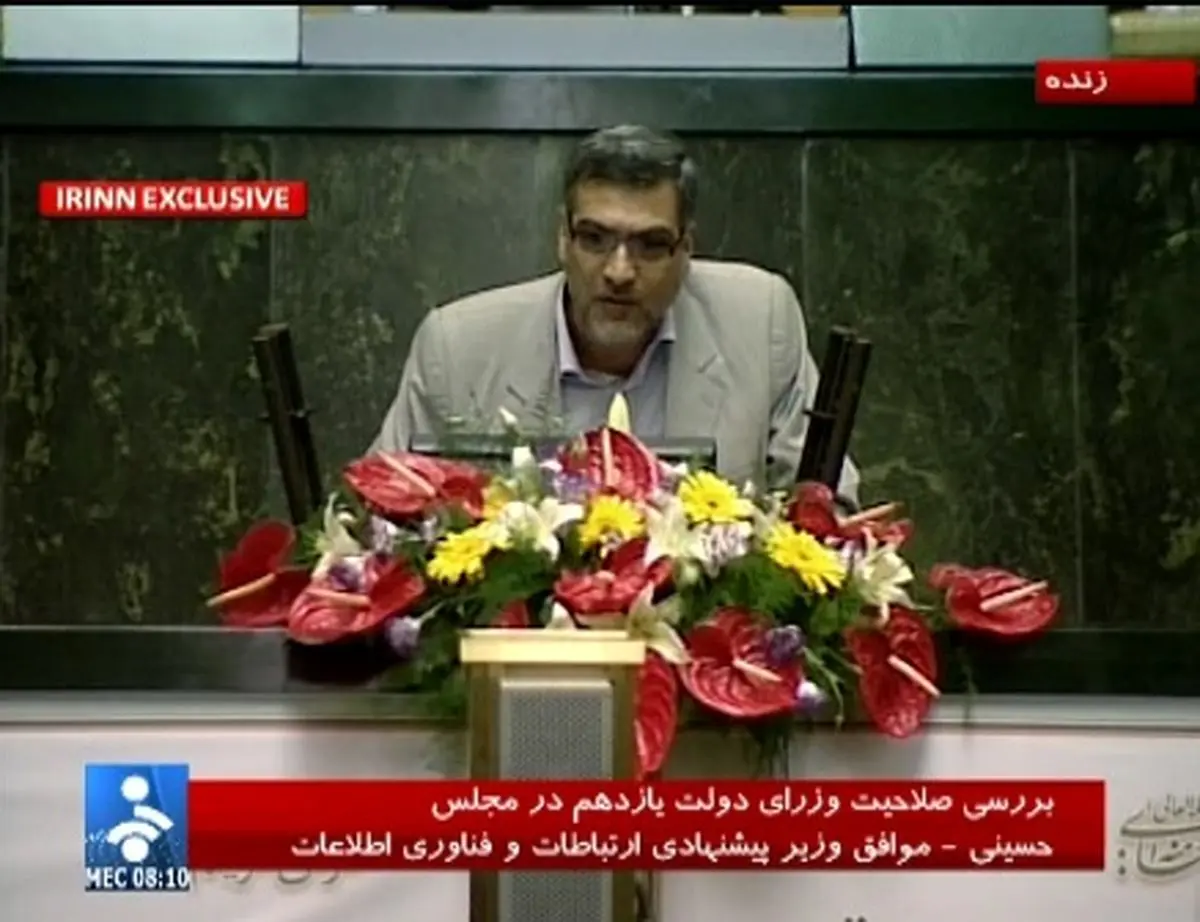 اخبار آرشیوی