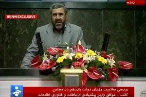 اخبار آرشیوی