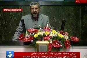 اخبار آرشیوی