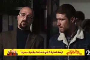 پخش سریال کمدی «صفا با خانواده» از شبکه یک سیما