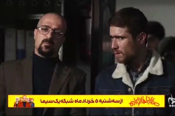 پخش سریال کمدی «صفا با خانواده» از شبکه یک سیما