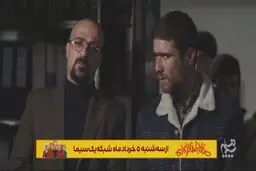 پخش سریال کمدی «صفا با خانواده» از شبکه یک سیما
