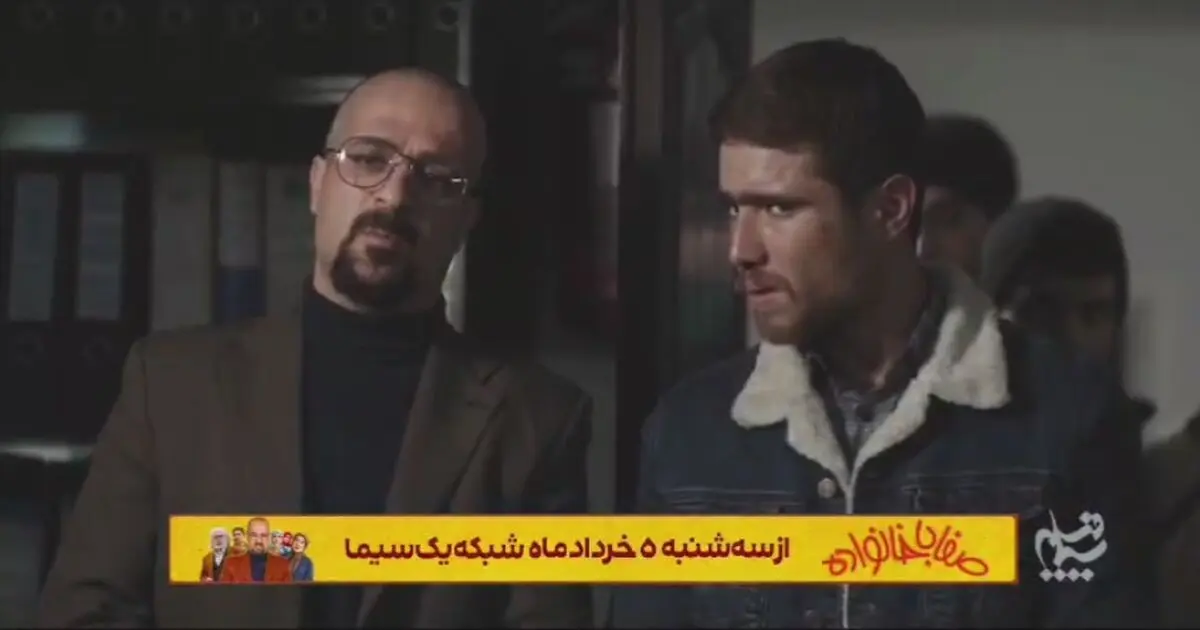 پخش سریال کمدی «صفا با خانواده» از شبکه یک سیما