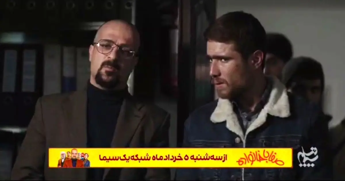 پخش سریال کمدی «صفا با خانواده» از شبکه یک سیما