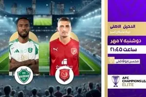 پخش زنده ۳ دیدار حساس لیگ قهرمانان آسیا امشب از شبکه ورزش