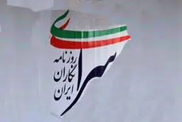 اخبار آرشیوی