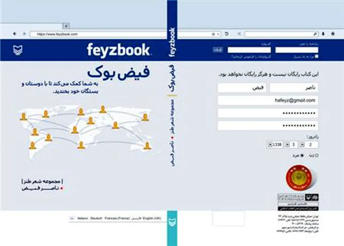 اخبار آرشیوی