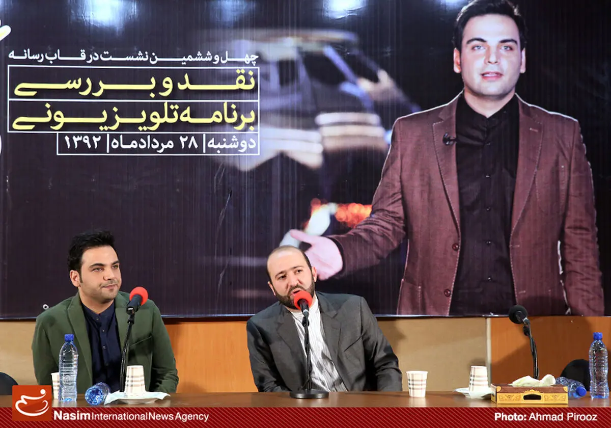 نشست نقد برنامه "ماه عسل"