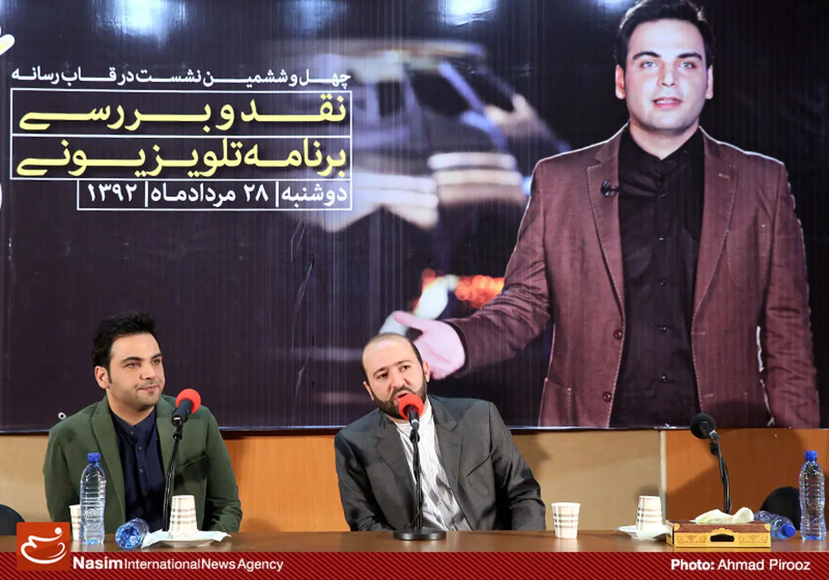 نشست نقد برنامه "ماه عسل"