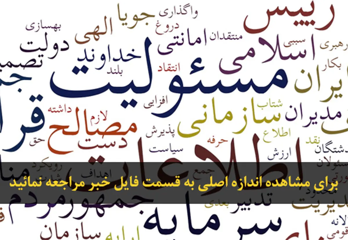 اخبار آرشیوی