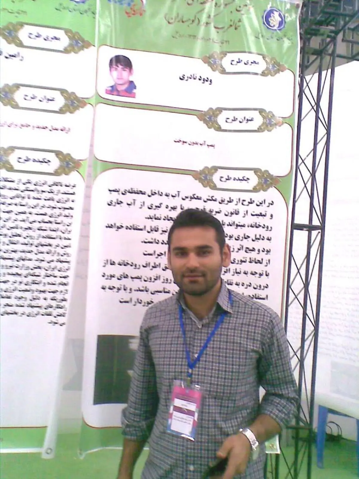 اخبار آرشیوی