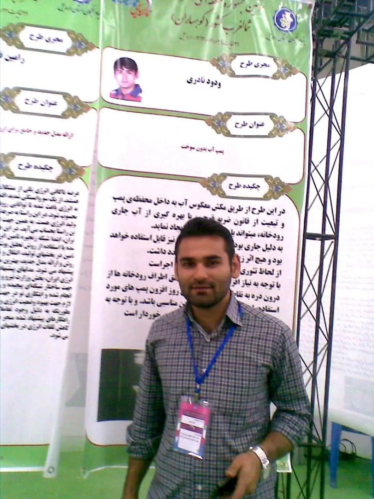 اخبار آرشیوی