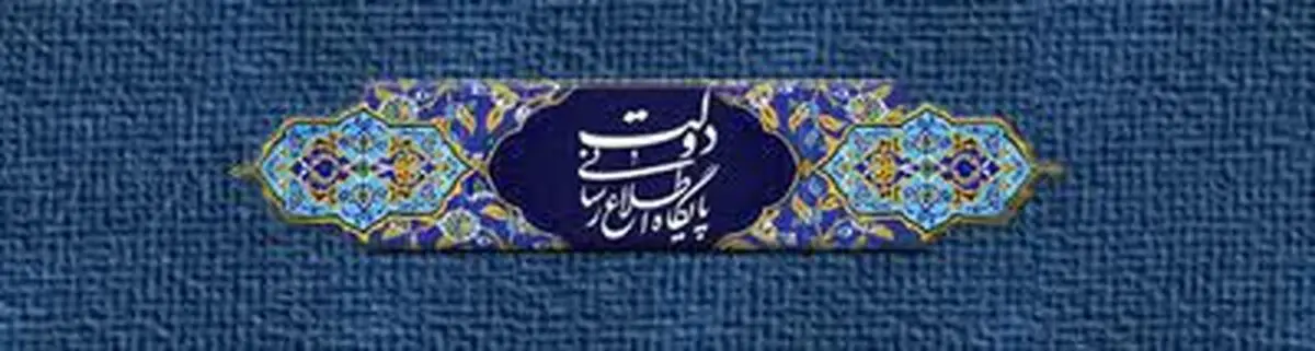 اخبار آرشیوی