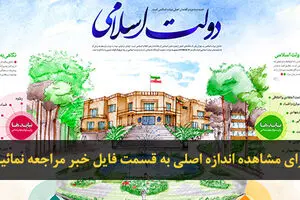 اخبار آرشیوی