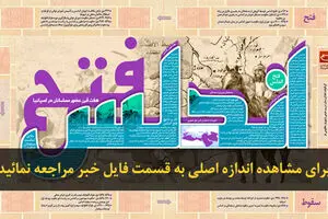 اخبار آرشیوی