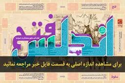 اخبار آرشیوی
