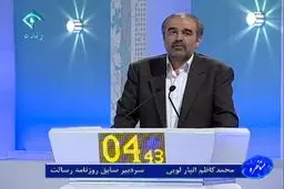 اخبار آرشیوی