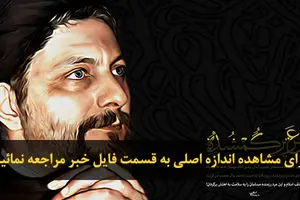 اخبار آرشیوی