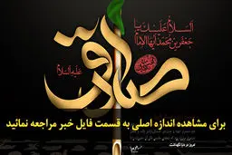 اخبار آرشیوی