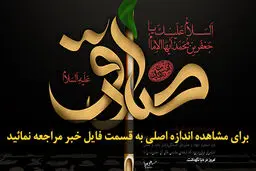 اخبار آرشیوی