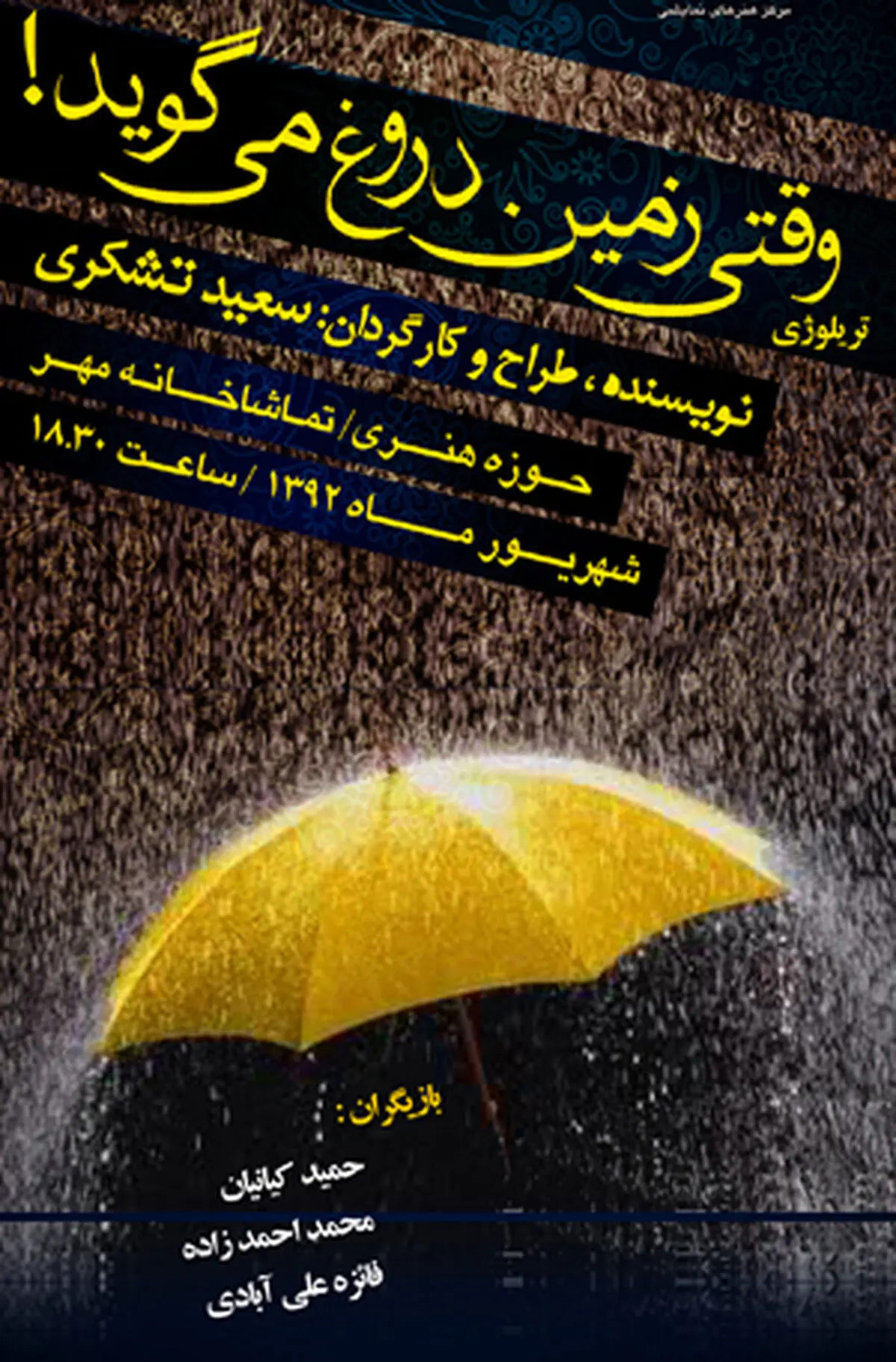 اخبار آرشیوی