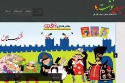 اخبار آرشیوی
