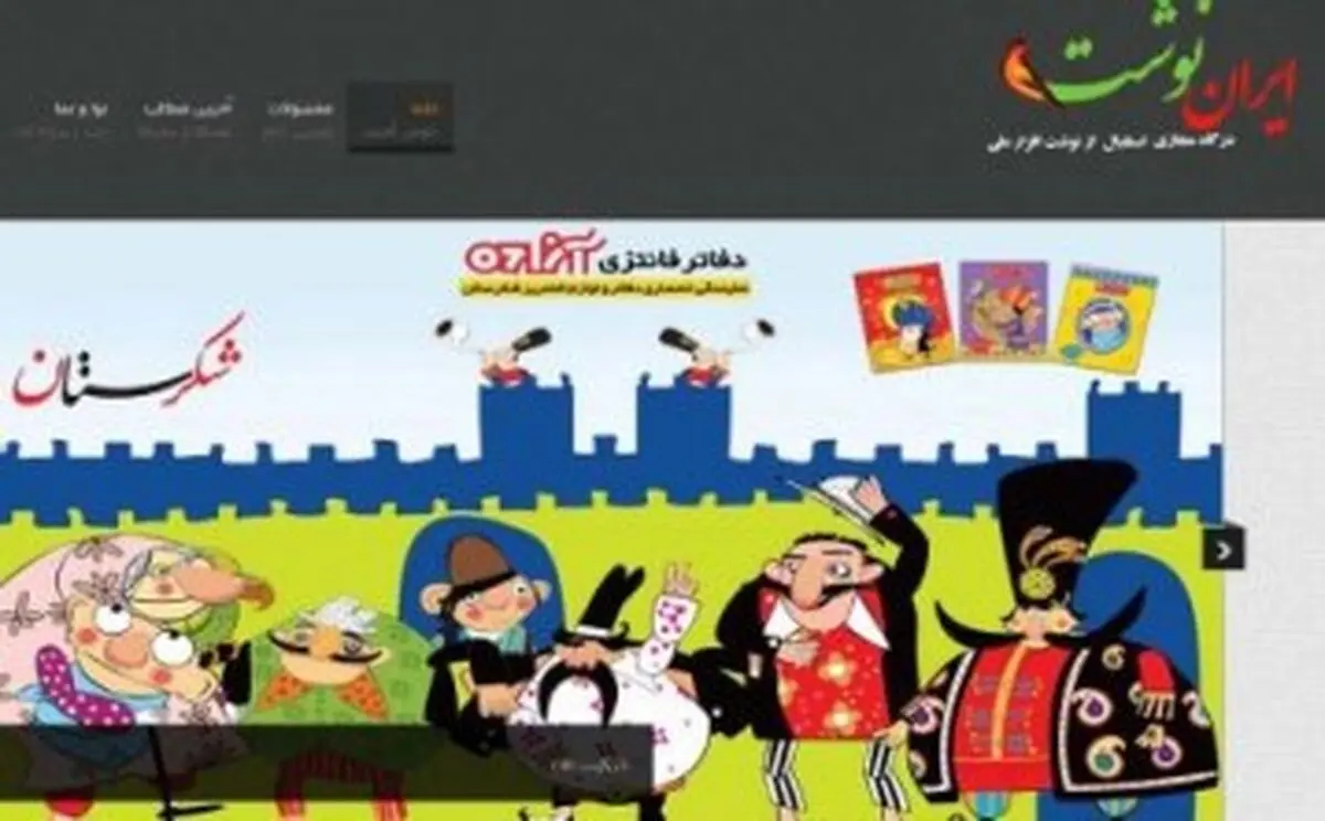 اخبار آرشیوی
