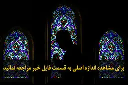 اخبار آرشیوی