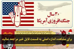 اخبار آرشیوی