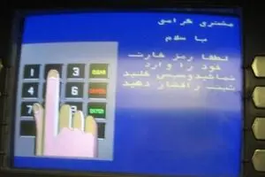 اخبار آرشیوی