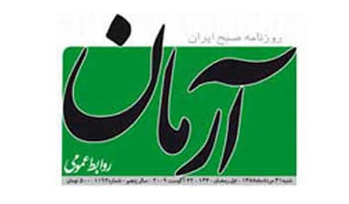اخبار آرشیوی