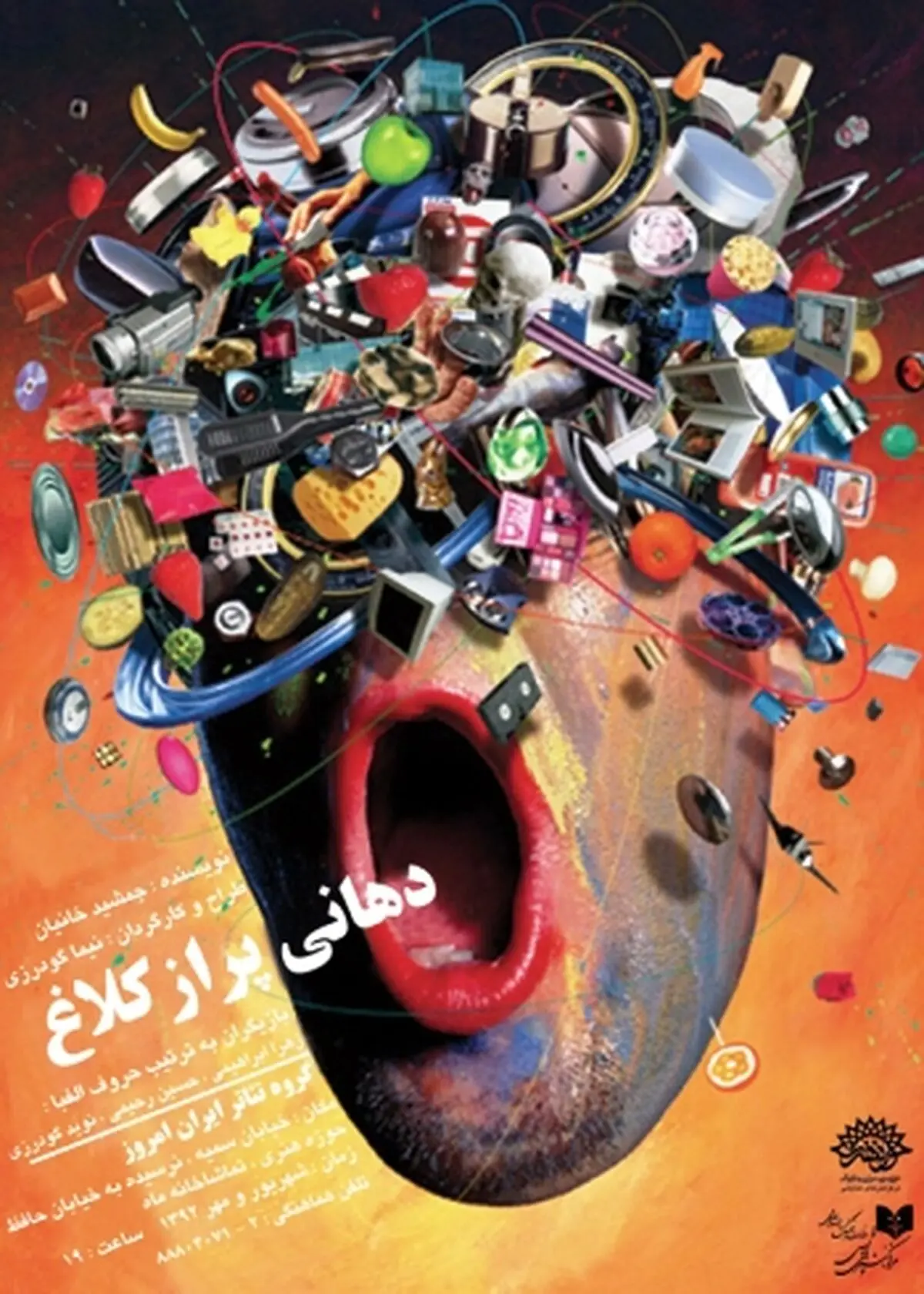 اخبار آرشیوی