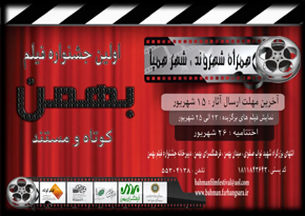 اخبار آرشیوی