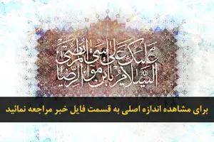 اخبار آرشیوی