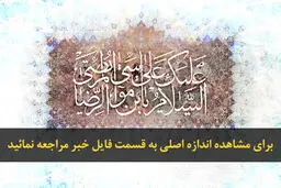 اخبار آرشیوی