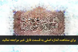 اخبار آرشیوی