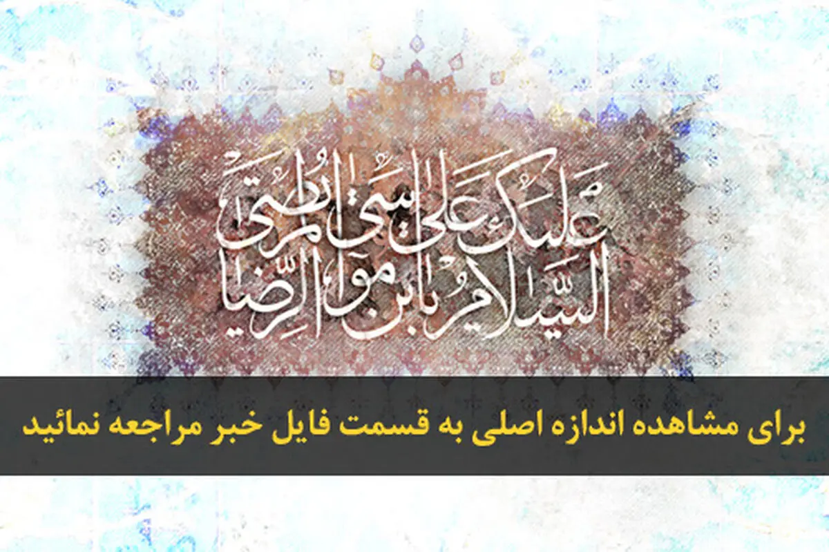 اخبار آرشیوی