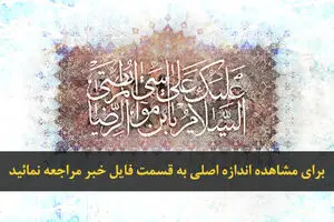 اخبار آرشیوی