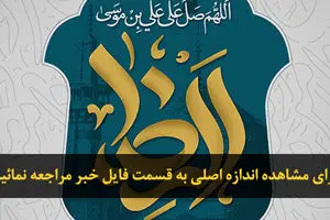 اخبار آرشیوی