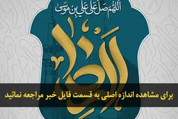 اخبار آرشیوی