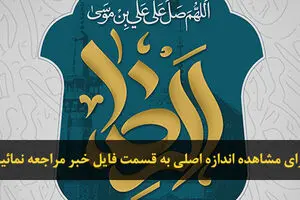 اخبار آرشیوی