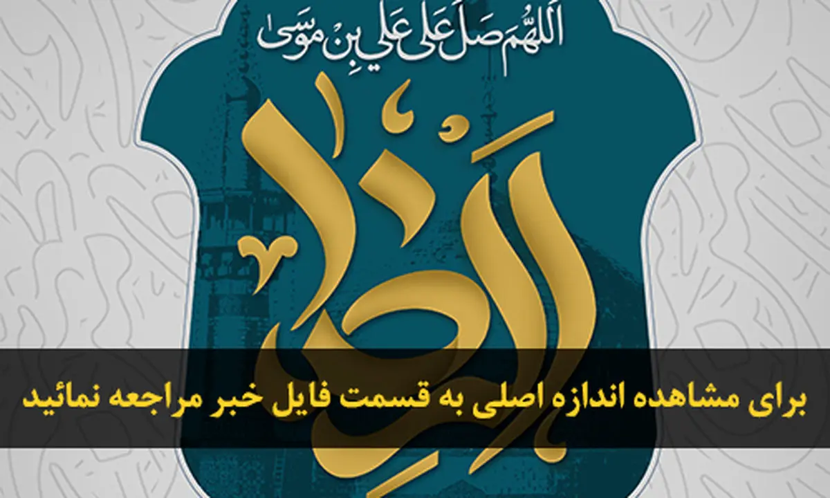 اخبار آرشیوی