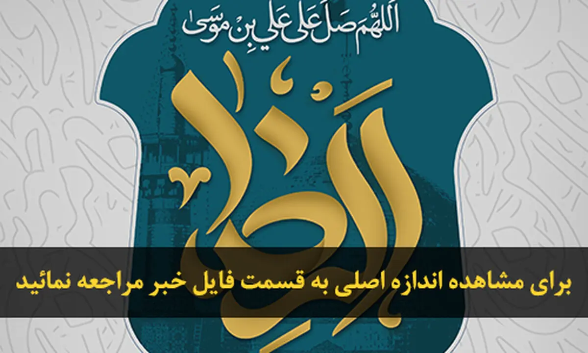 اخبار آرشیوی