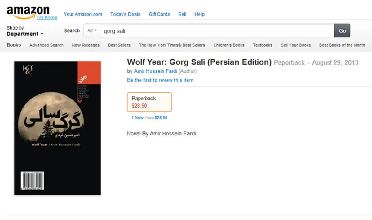 اخبار آرشیوی