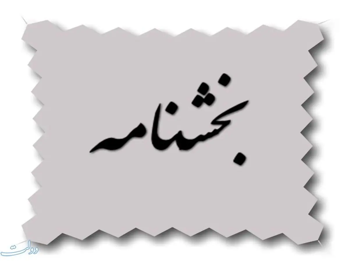 اخبار آرشیوی