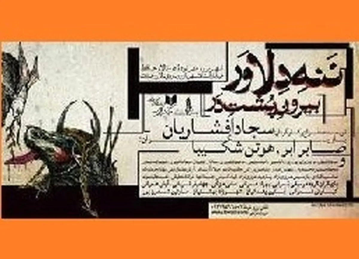 اخبار آرشیوی