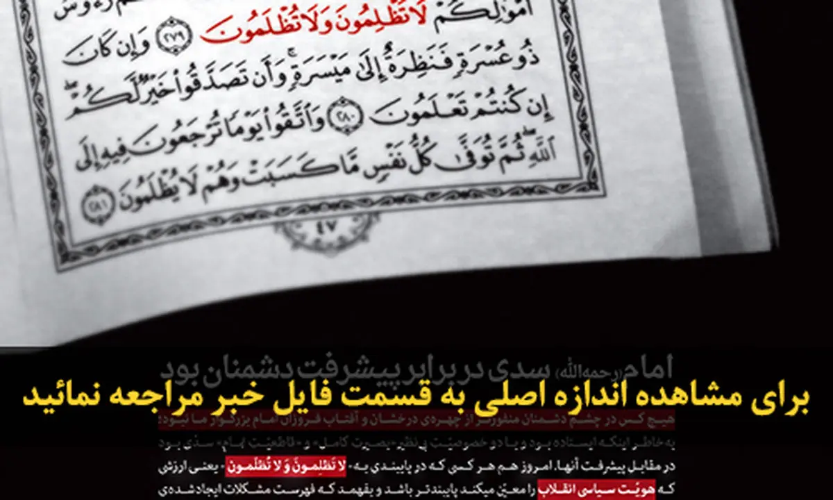 اخبار آرشیوی