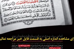 اخبار آرشیوی