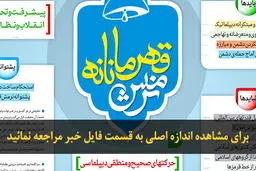 اخبار آرشیوی